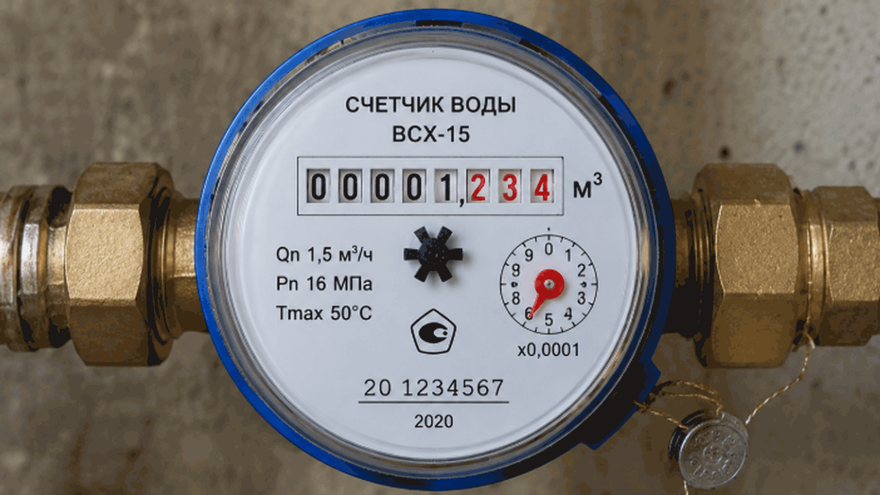 Если срок поверки счётчика истёк или данных нет...