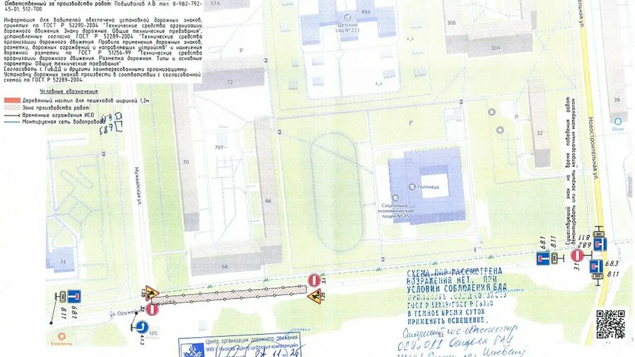 В Ижевске на месяц закроют участок улицы Драгунова В Ижевске с 30 марта по 30 апреля будет огранич...