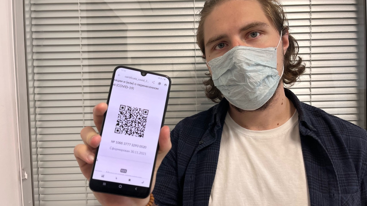 Ждем новую пандемию и QR-коды? В России обнаруж...