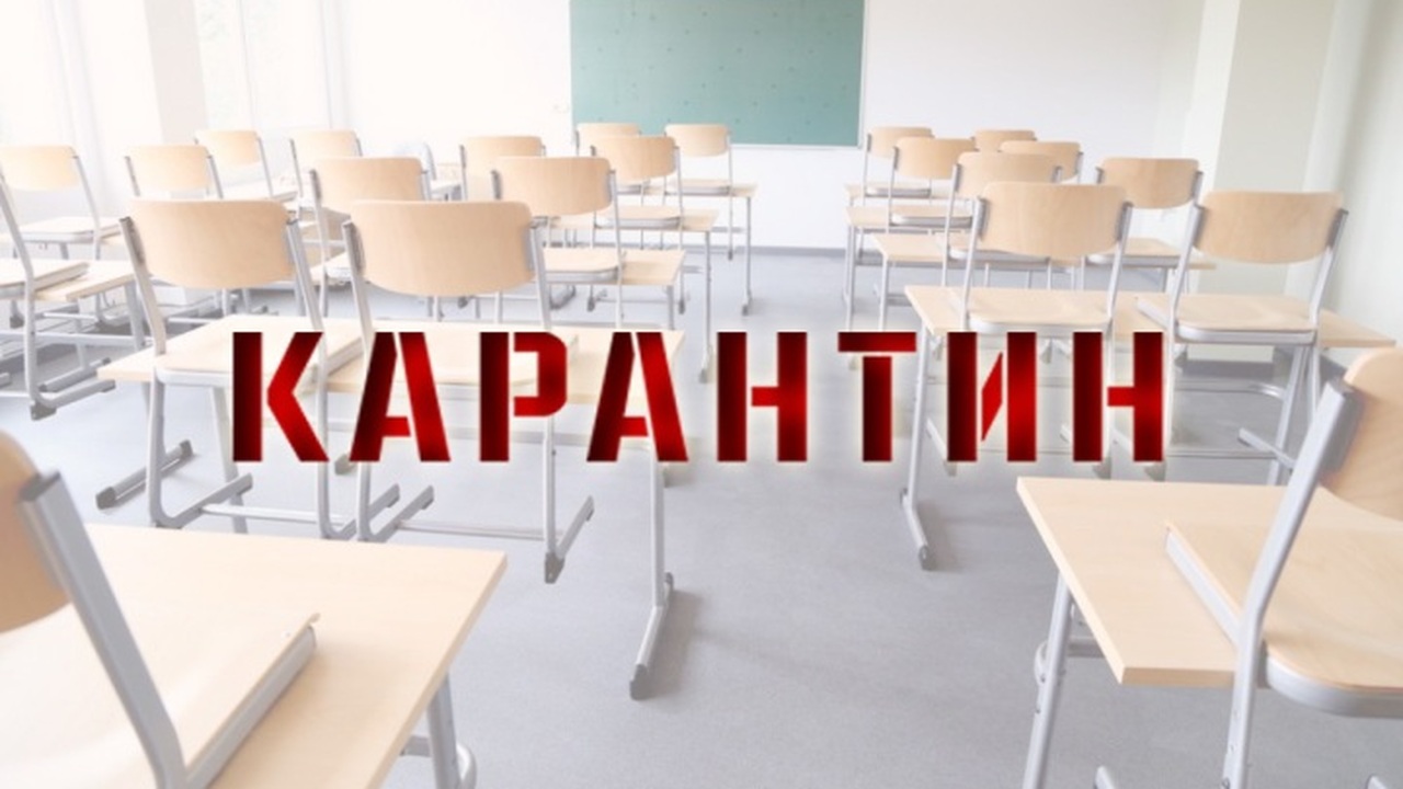 В Удмуртии на карантин из-за ОРВИ закрыли три ш...