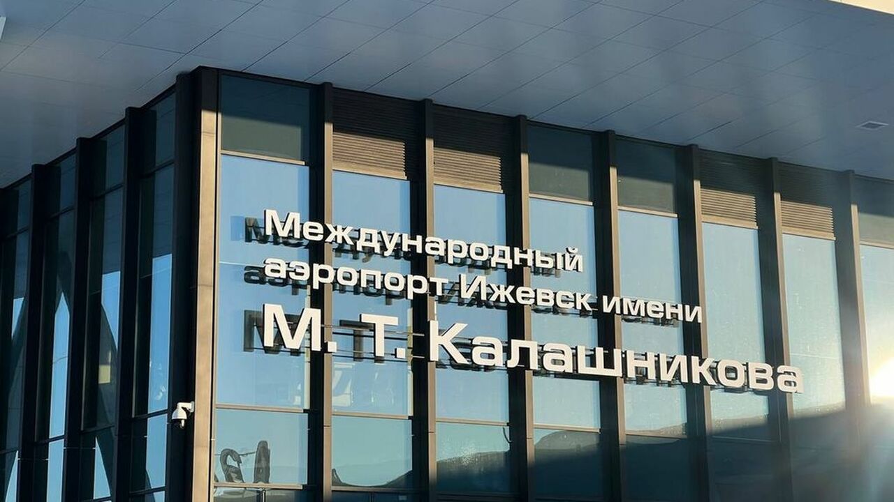 На здании аэропорта Ижевска теперь размещено ег...