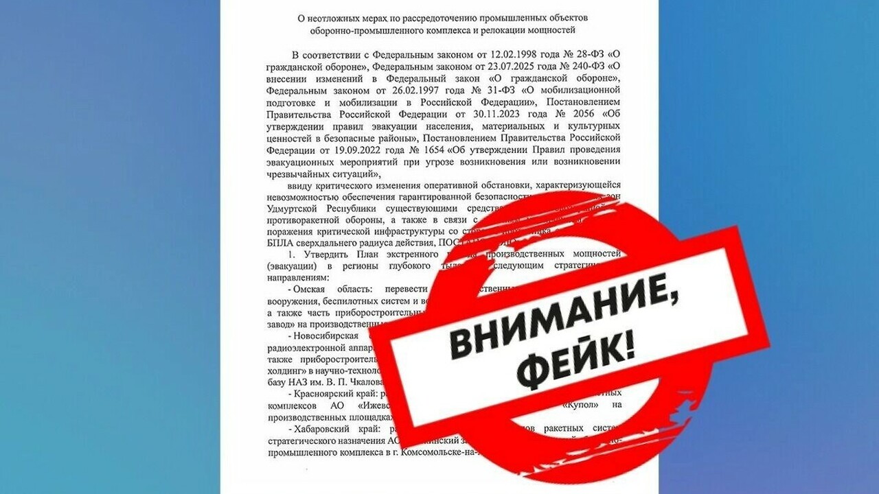 В Удмуртии назвали недостоверной информацию о «...