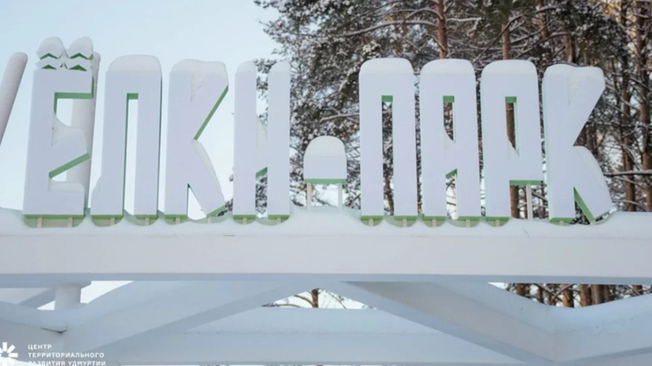 В Устиновском районе Ижевска завершены работы п...