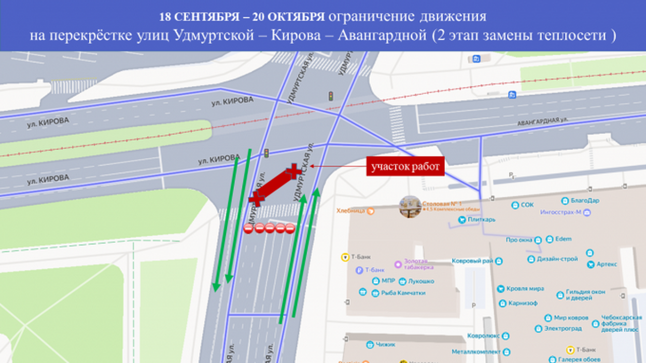 В столице Удмуртии близится к завершению масшта...