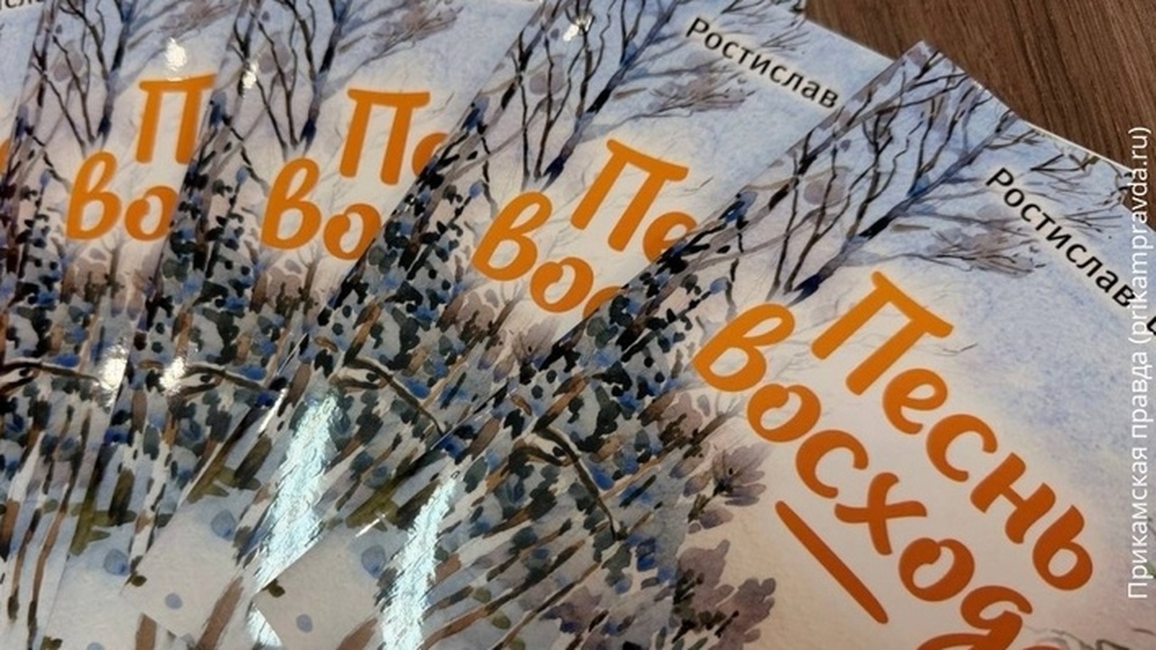 В Ижевске издали сборник стихов юного поэта В Ижевске вышел в свет сборник стихов четырнадц...