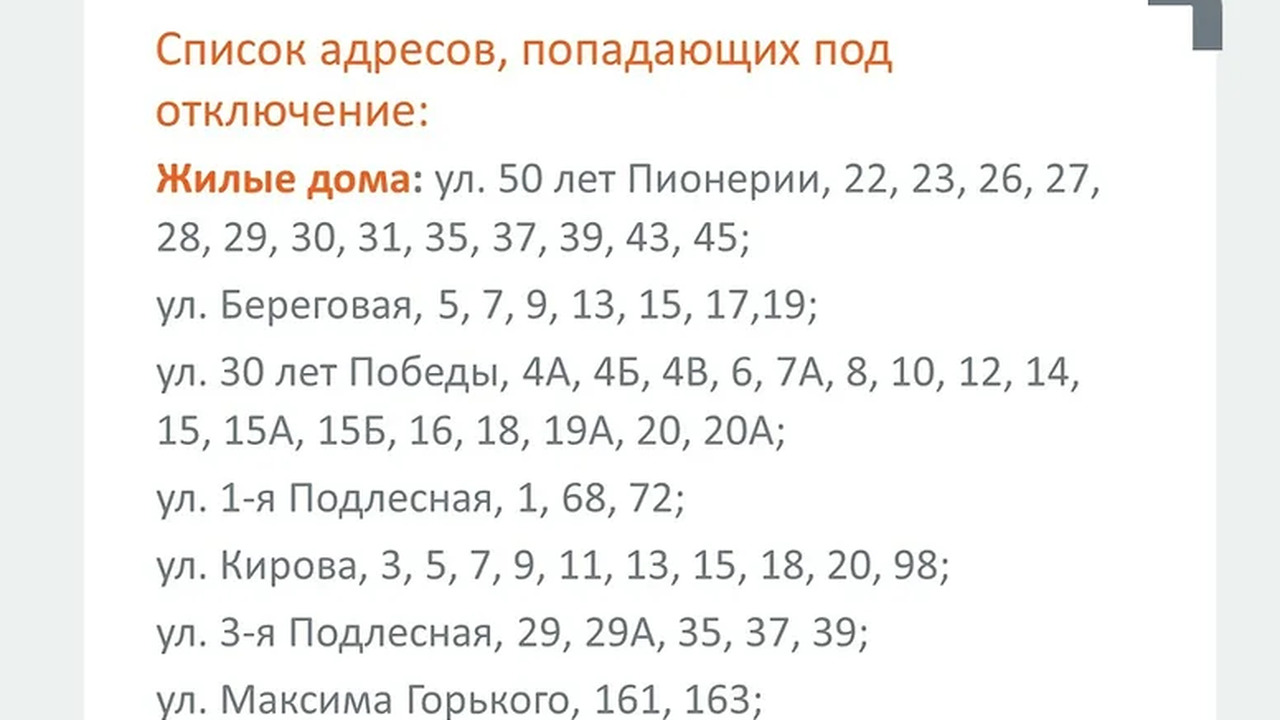 В Октябрьском районе Ижевска более 60 жилых дом...