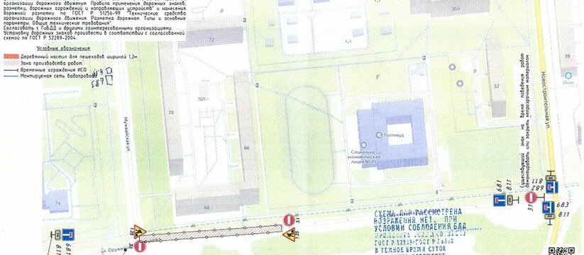 В Ижевске на месяц закроют участок улицы Драгунова