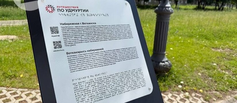 Удмуртия готовится к выпуску первого путеводите...