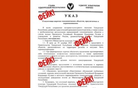 В Удмуртии опровергли слухи о переименовании на...