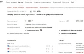 В Ижевских парках к Новому году появятся новые ...