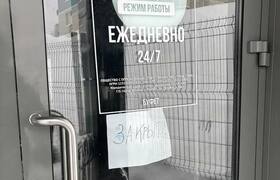 Два бара в Ижевске прекратили работу после пров...