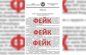 В Удмуртии опровергли слухи о риске размыва ско...